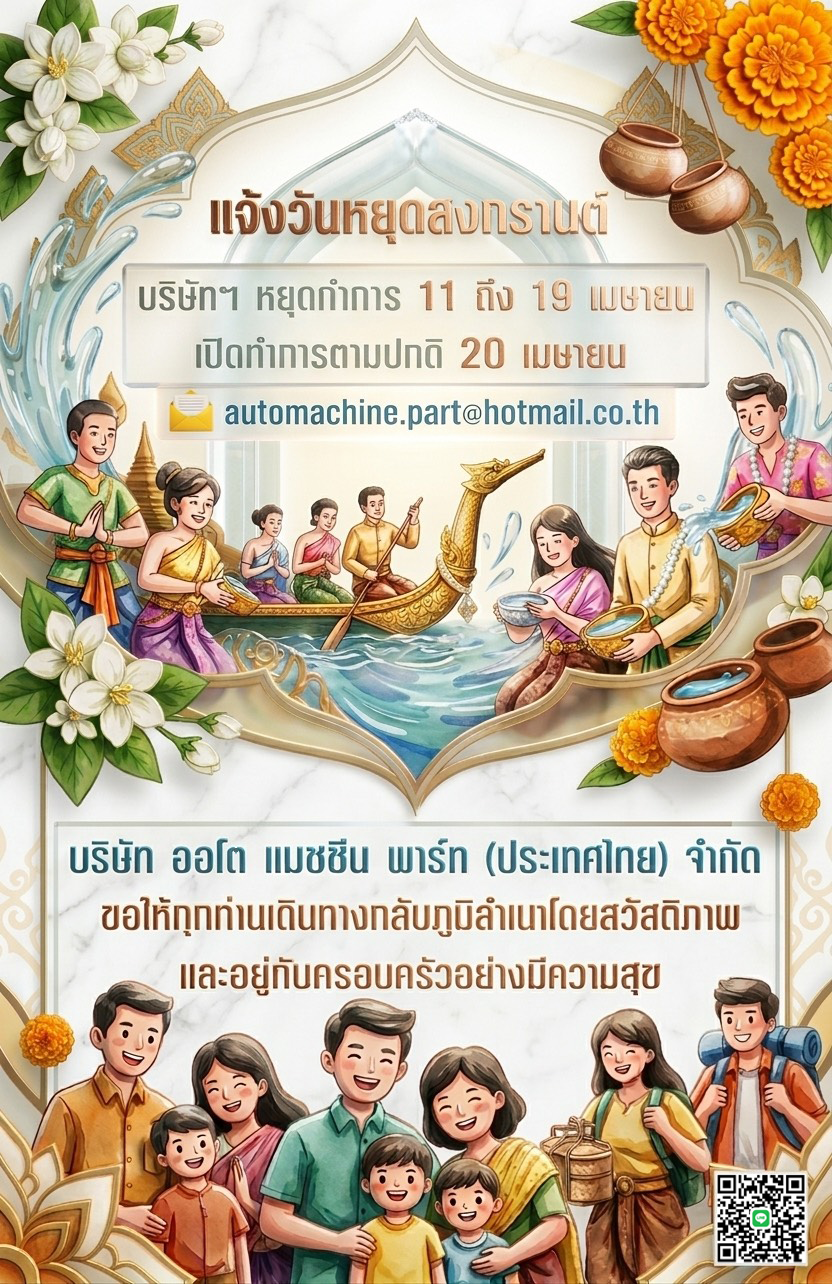 Official Songkran Holidays 2026