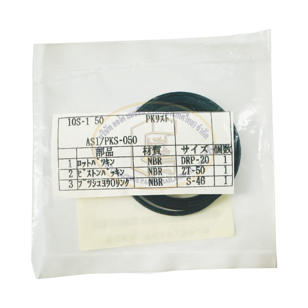 AS1/PKS-050 PACKING SET