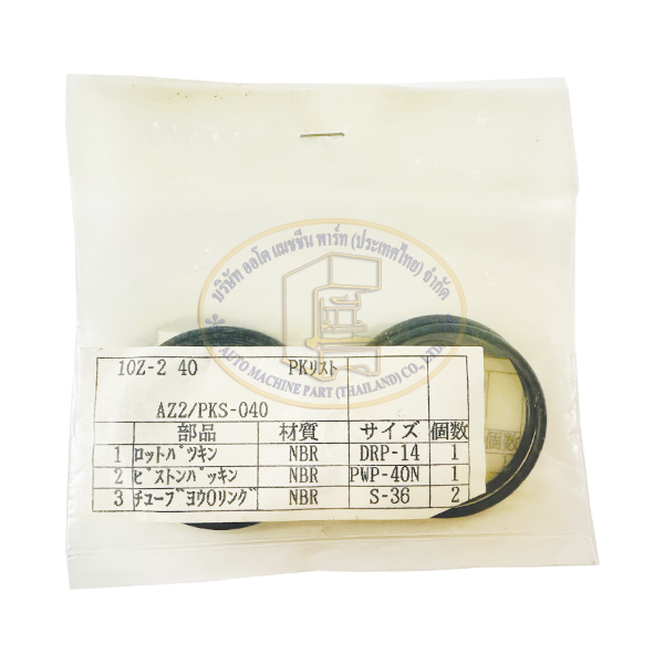 AZ2/PKS-040 PACKING SET